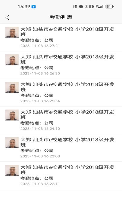 e校通图4