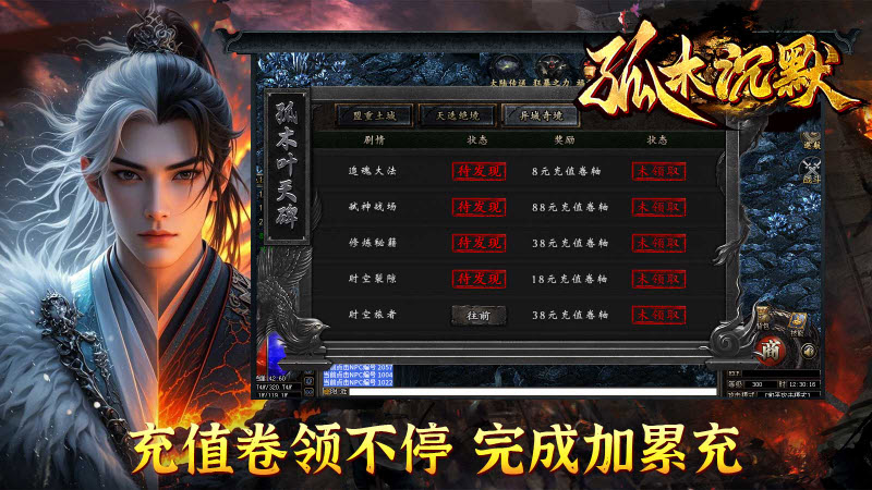 孤木沉默游戏官方版图5