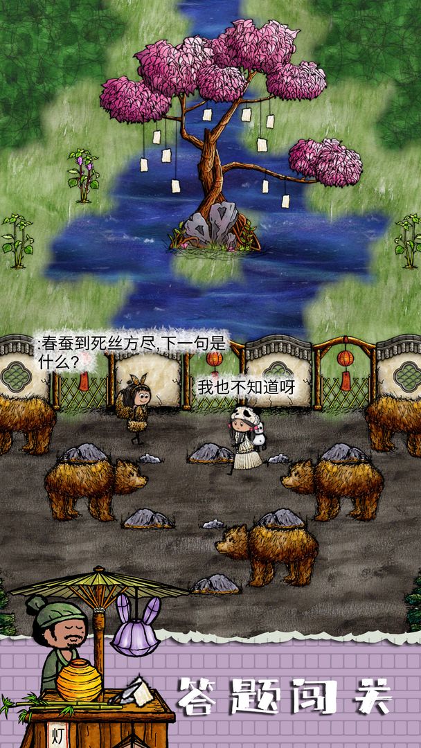 华夏人生安卓直装版截图4