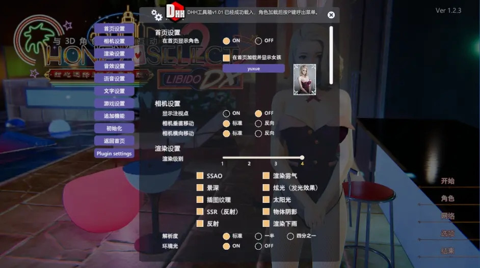 甜心选择2游戏安装包图2: