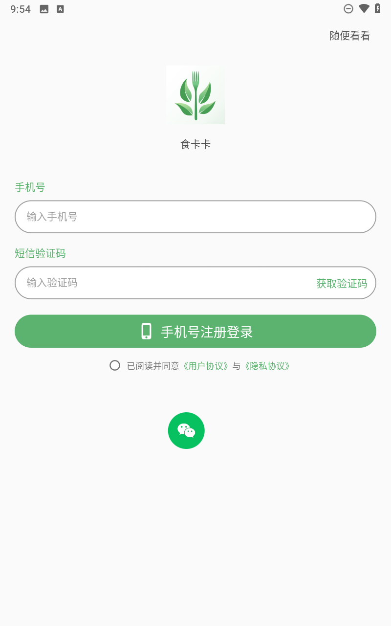 食卡卡正版图2