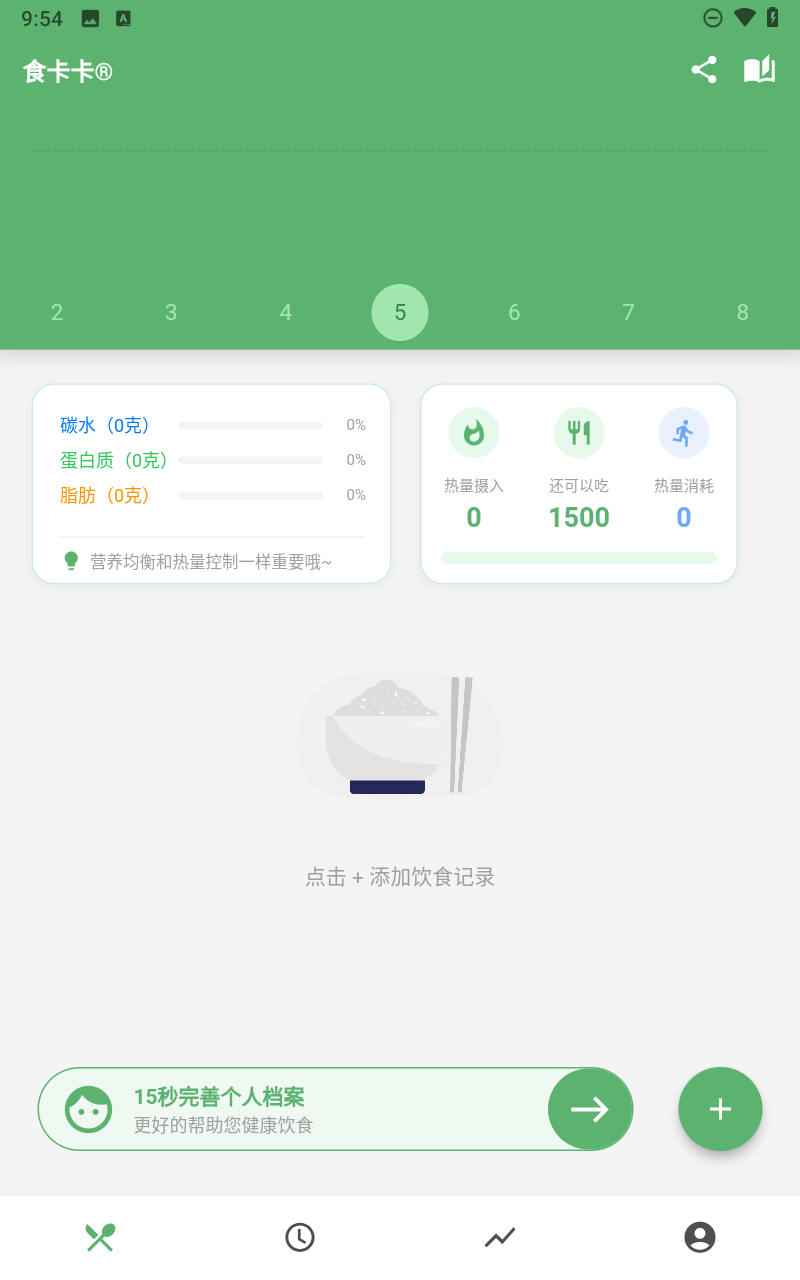 食卡卡正版图3