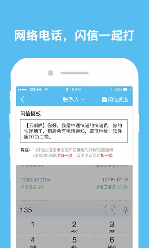 云喇叭手机版图4