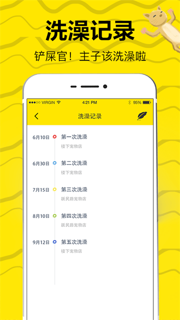 猫语交流翻译器图1