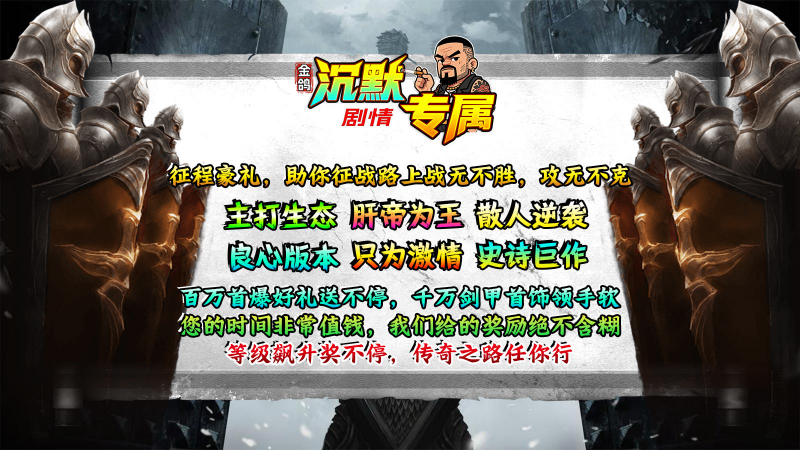 金鸽沉默专属安卓官方版图1