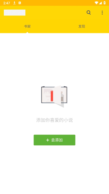 简阅小说手机免费版图1
