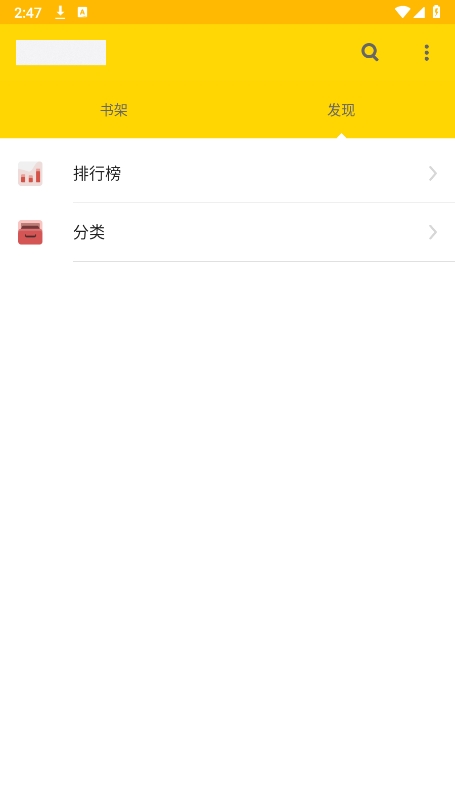 简阅小说手机免费版图2