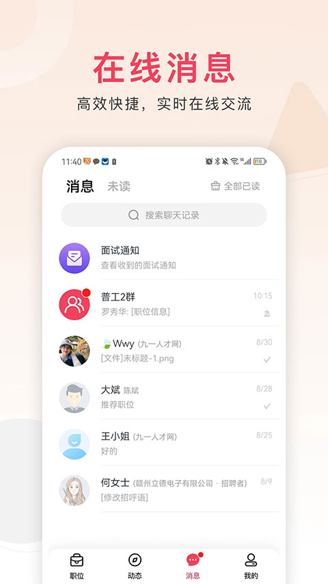 九一人才网(1)