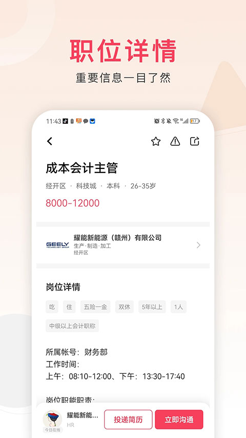 九一人才网(3)