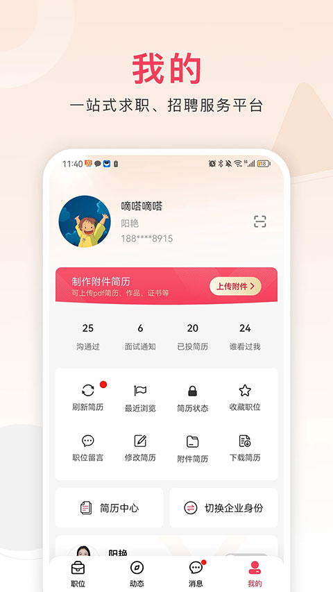 九一人才网(4)