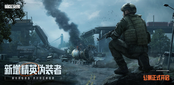 暗区突围国际服最新版