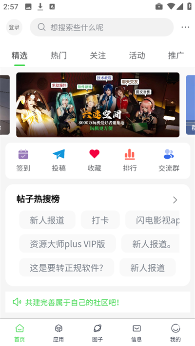六速空间截图1