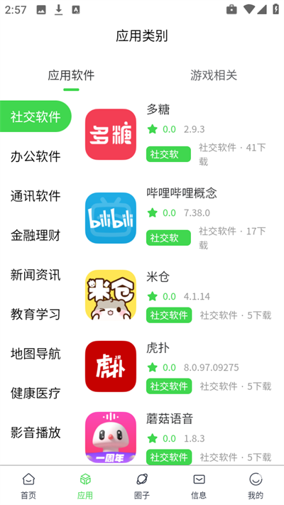 六速空间截图3