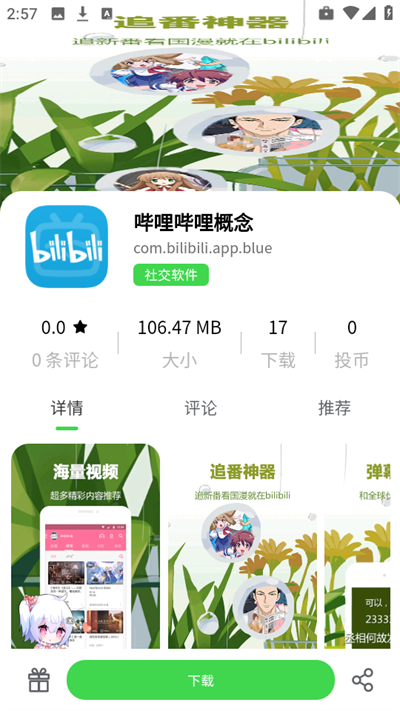六速空间截图4