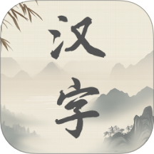 找不同文字