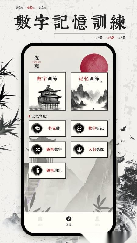 找不同文字