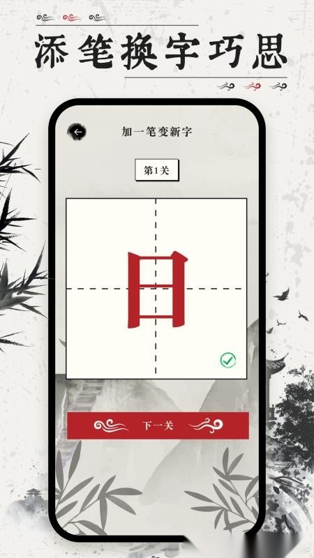 找不同文字