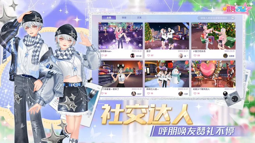 唱舞全明星(1)