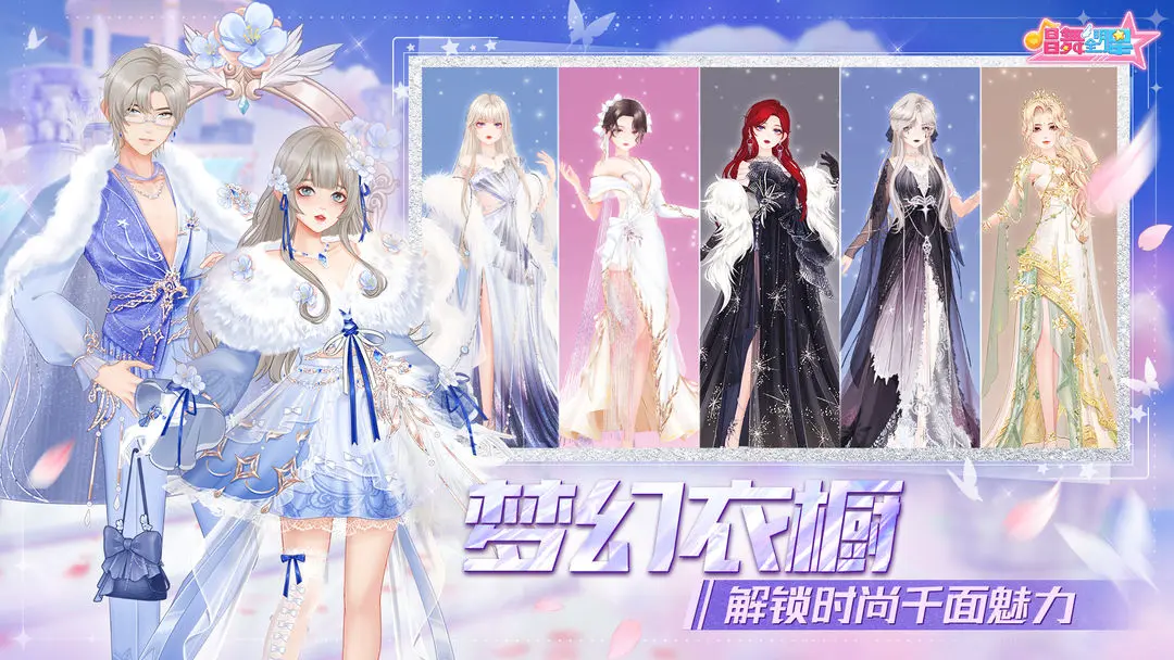 唱舞全明星(2)
