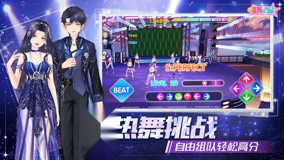 唱舞全明星(4)