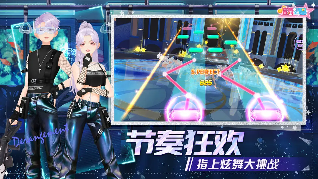 唱舞全明星(3)