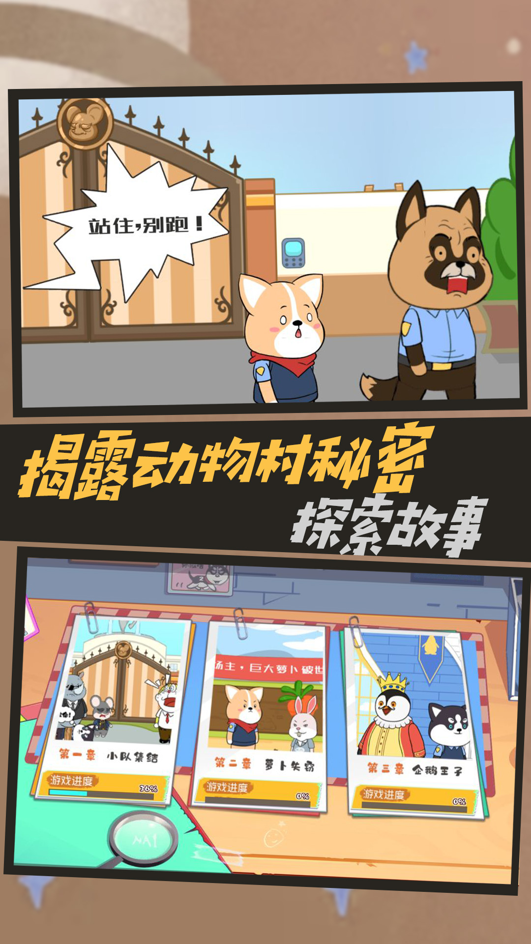 不靠谱神探(2)