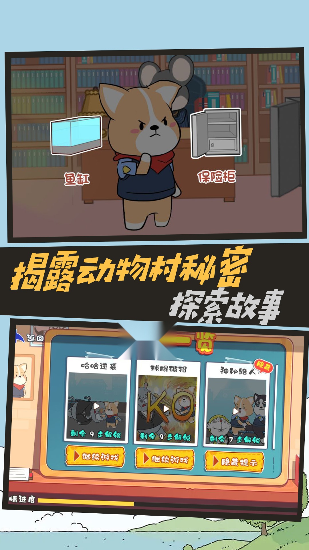 不靠谱神探(3)