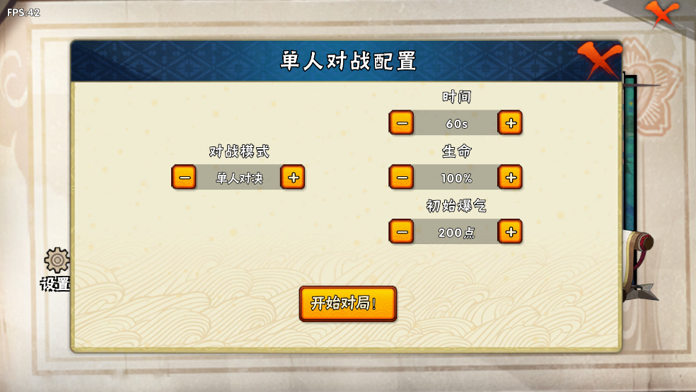 跨界对决最新版图1