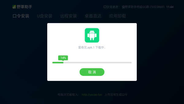 野草助手tv版