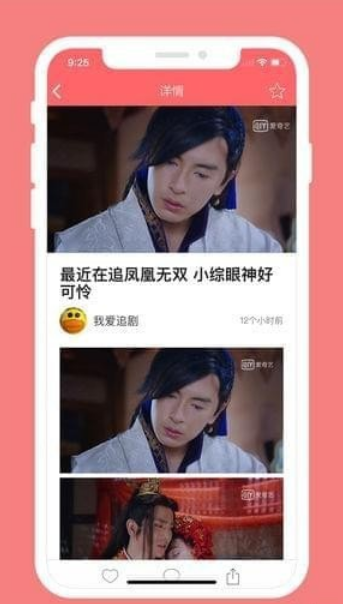 爱追剧