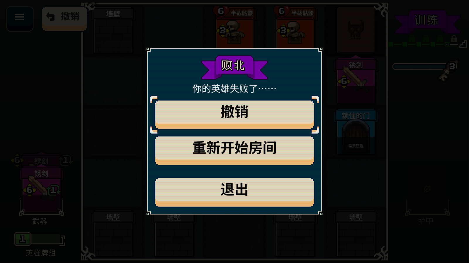 寻剑迷途安卓版