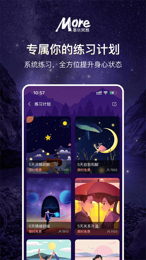 墨尔冥想通用版图3