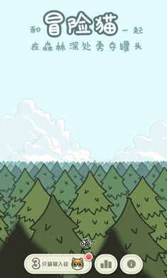 冒险猫直装版图4
