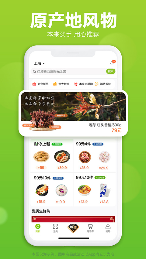 本来生活截图2