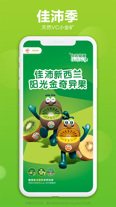本来生活截图4