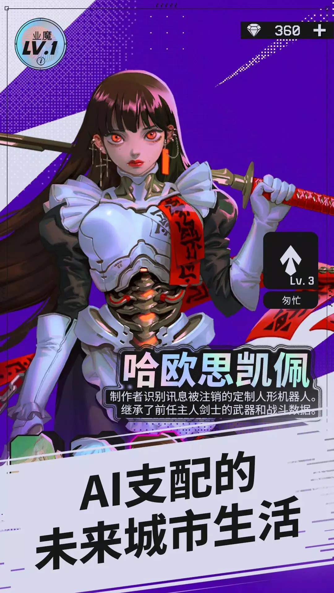 幻影之城游戏图1