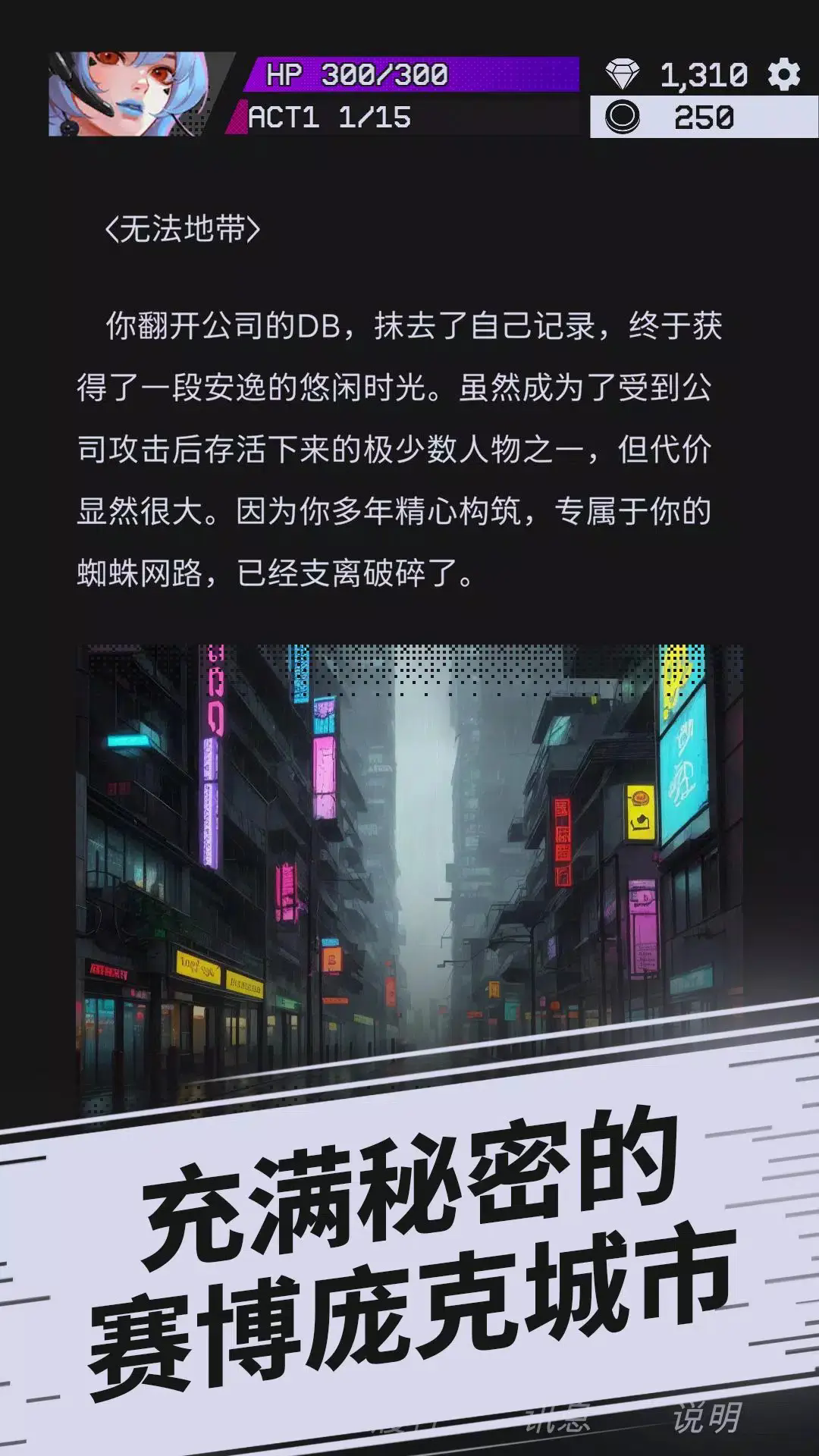 幻影之城游戏图2