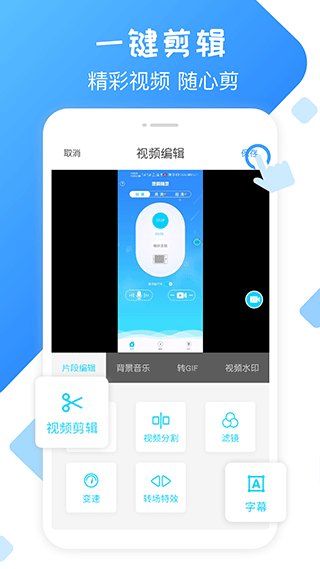 录屏精灵安卓版图3