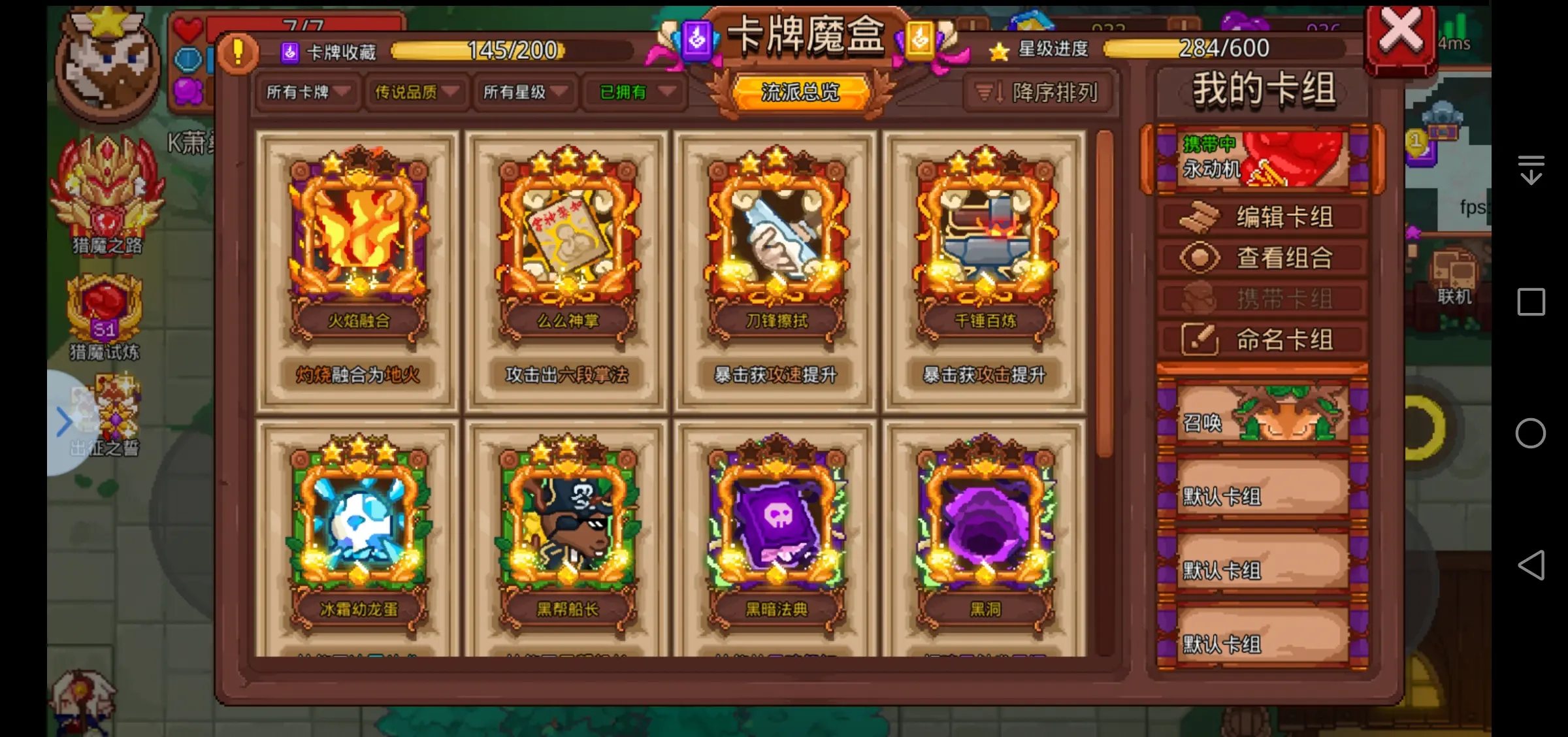 见习猎魔团1
