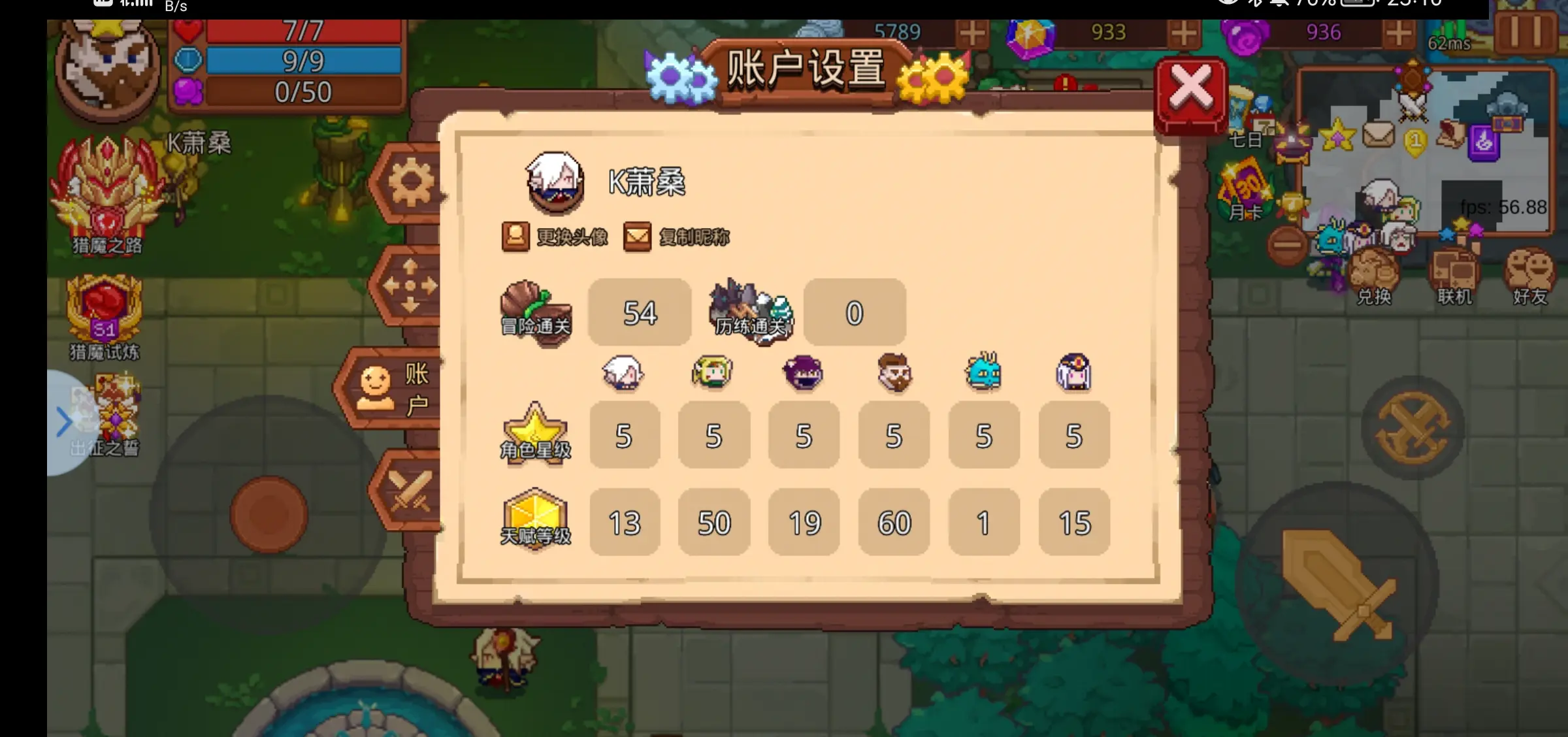 见习猎魔团2