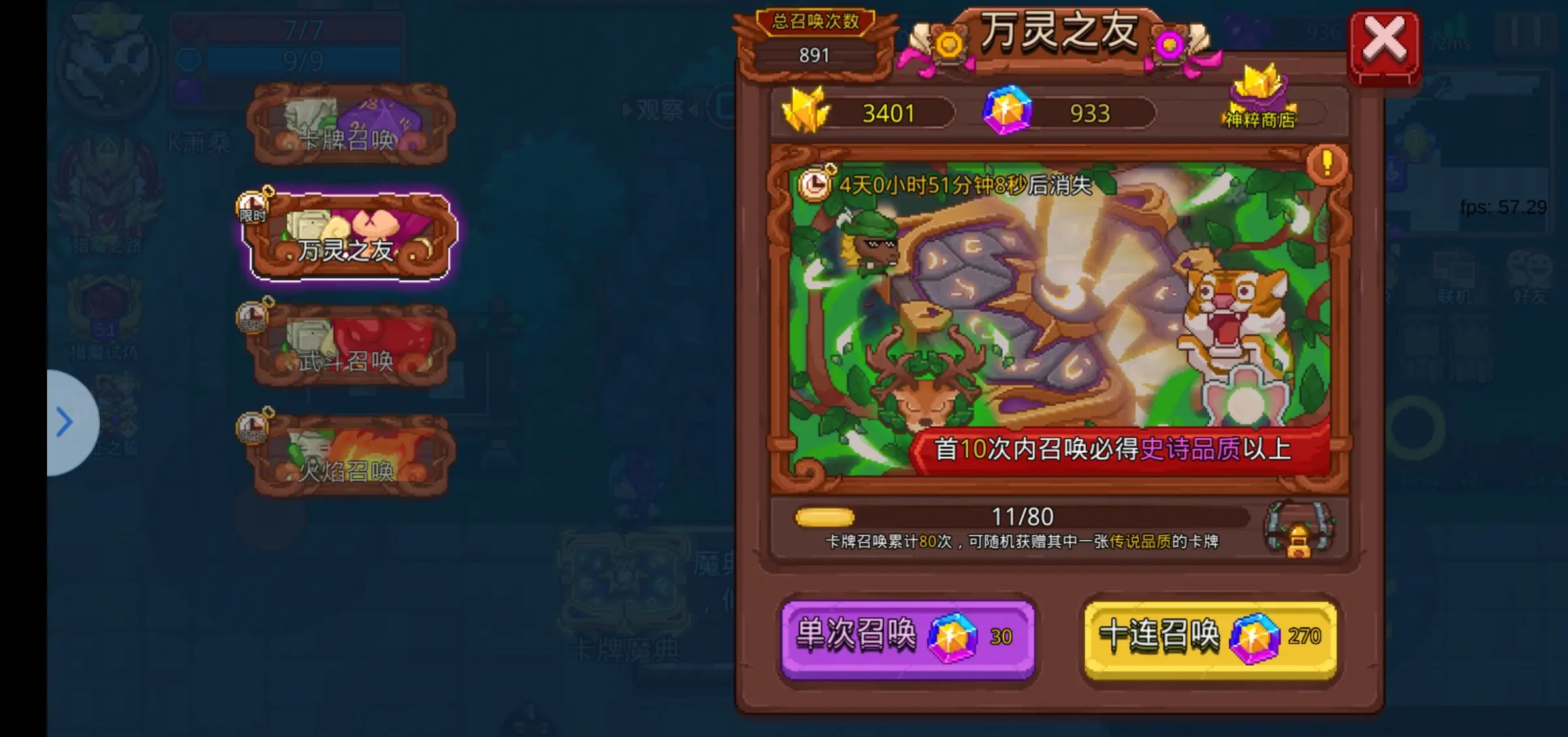 见习猎魔团3