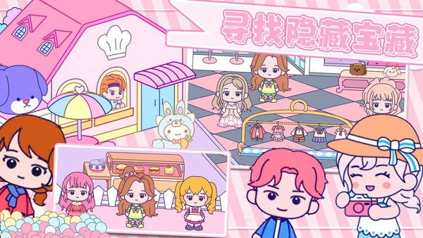 甜蜜梦幻小镇手机免费版截图3