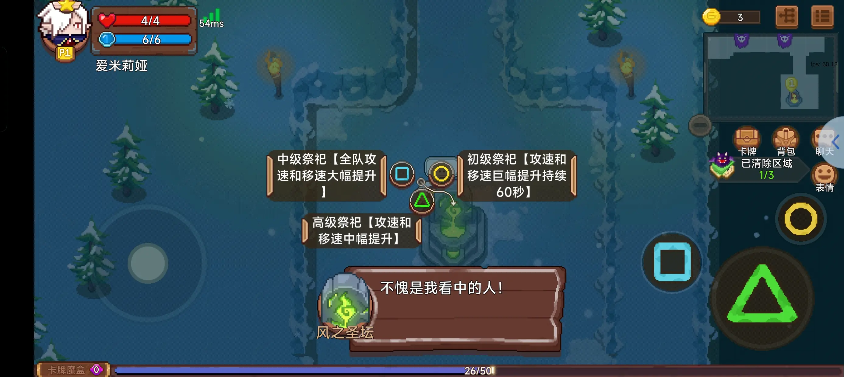 见习猎魔团4
