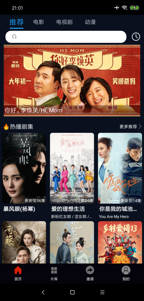 麻花影视手机免费版图1