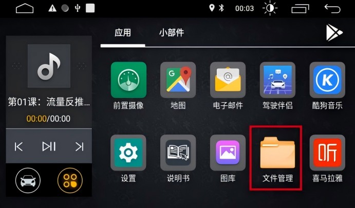 亿连驾驶助手车机端图2