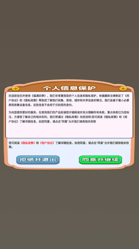 福满四季(1)