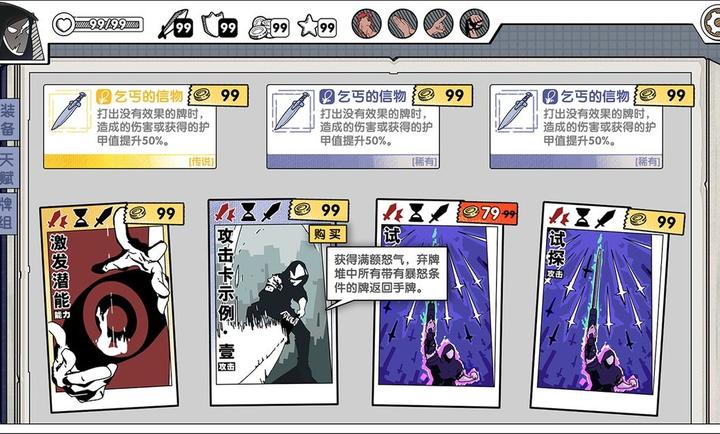死斗断章图4