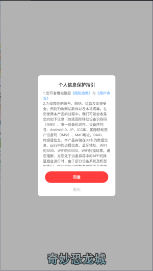 奇妙恐龙城(1)