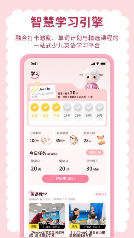 英语点读听说