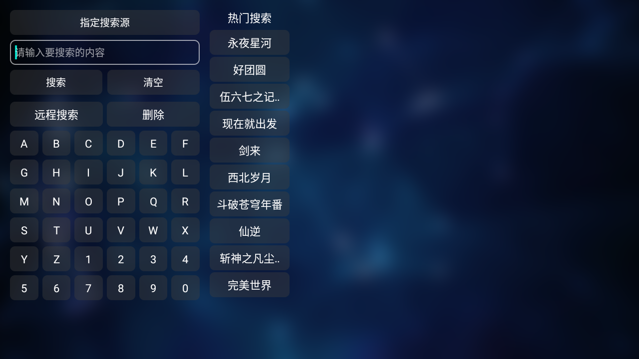 TVBox安装包(2)